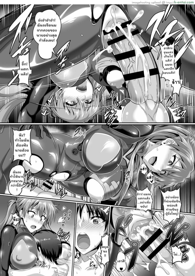 ภารกิจรีดน้ำนม 2 - แผ่น 25