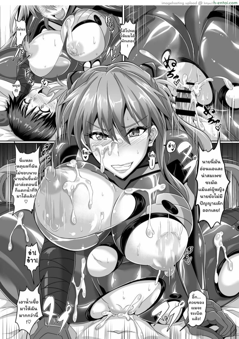 ภารกิจรีดน้ำนม 2 - แผ่น 27