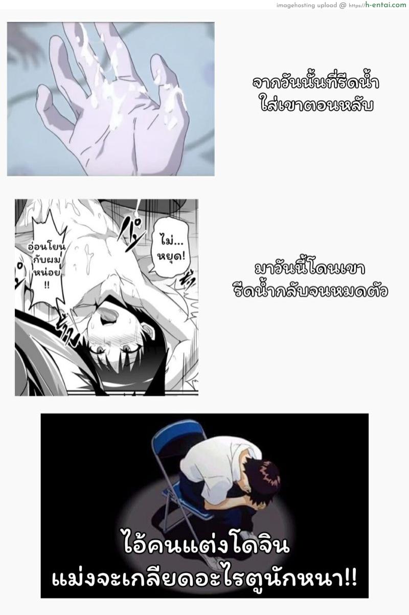 ภารกิจรีดน้ำนม 2 - แผ่น 30