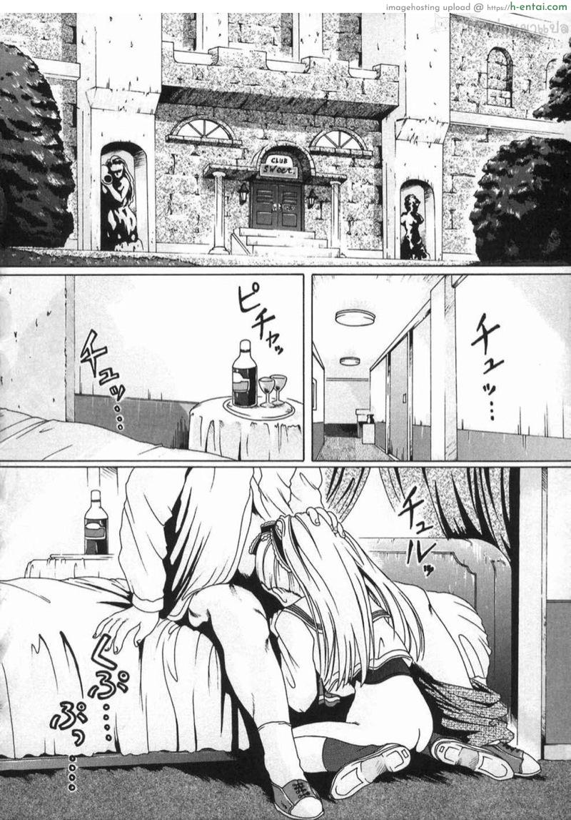 ยินดีต้อนรับสู่คลับสวีท 2 - แผ่น 2