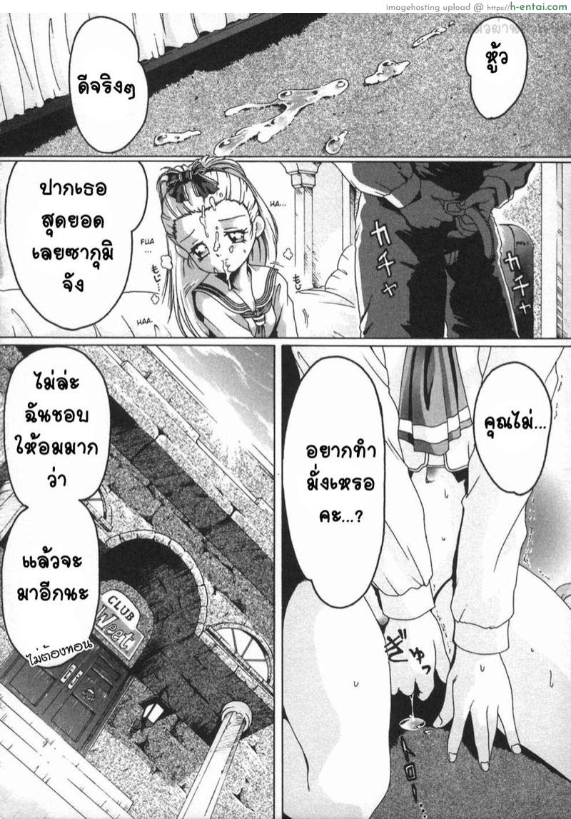 ยินดีต้อนรับสู่คลับสวีท 2 - แผ่น 4