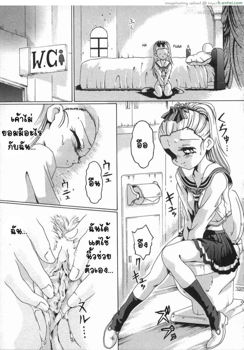 ยินดีต้อนรับสู่คลับสวีท 2 - แผ่น 5