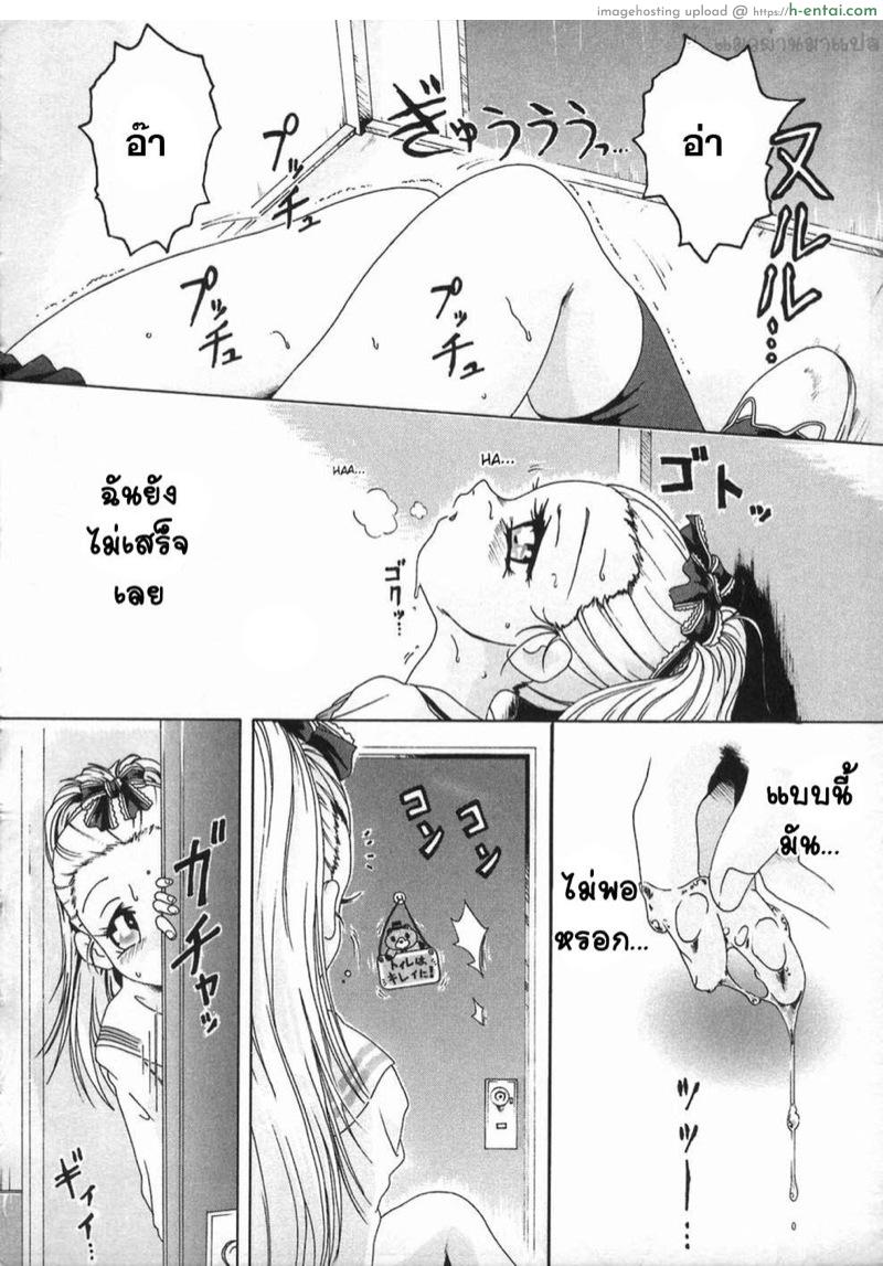 ยินดีต้อนรับสู่คลับสวีท 2 - แผ่น 6