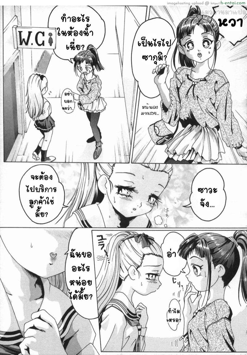 ยินดีต้อนรับสู่คลับสวีท 2 - แผ่น 7