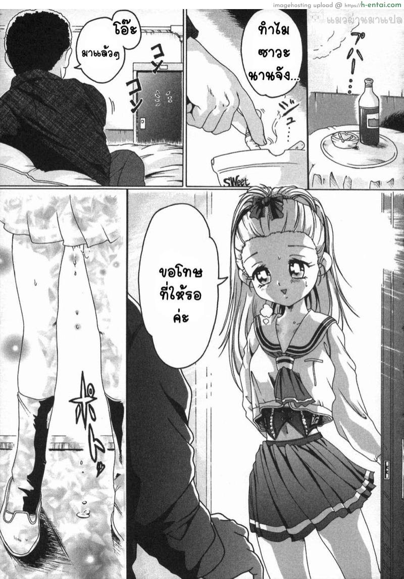 ยินดีต้อนรับสู่คลับสวีท 2 - แผ่น 9