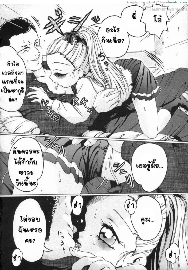 ยินดีต้อนรับสู่คลับสวีท 2 - แผ่น 10