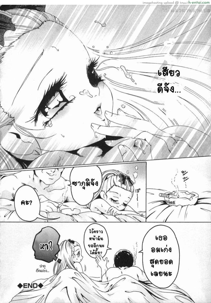 ยินดีต้อนรับสู่คลับสวีท 2 - แผ่น 18