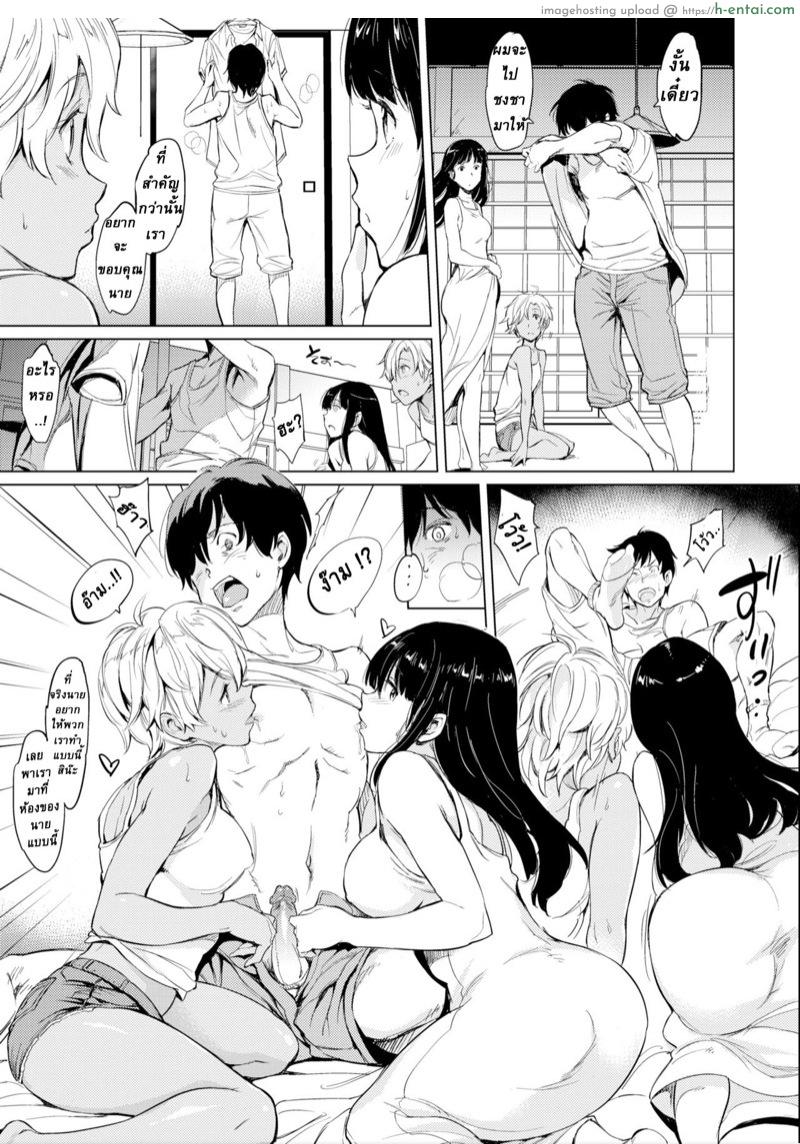 พาสองสาวมาที่หอ - แผ่น 4