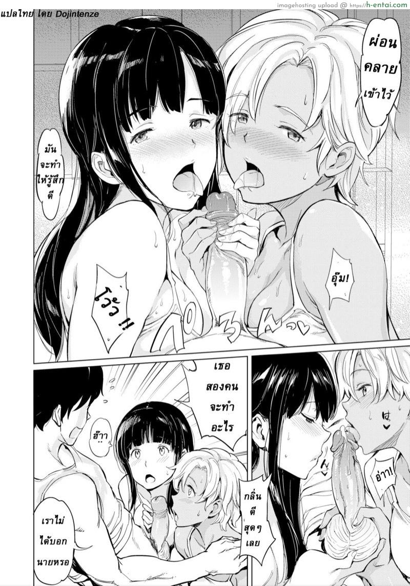 พาสองสาวมาที่หอ - แผ่น 5