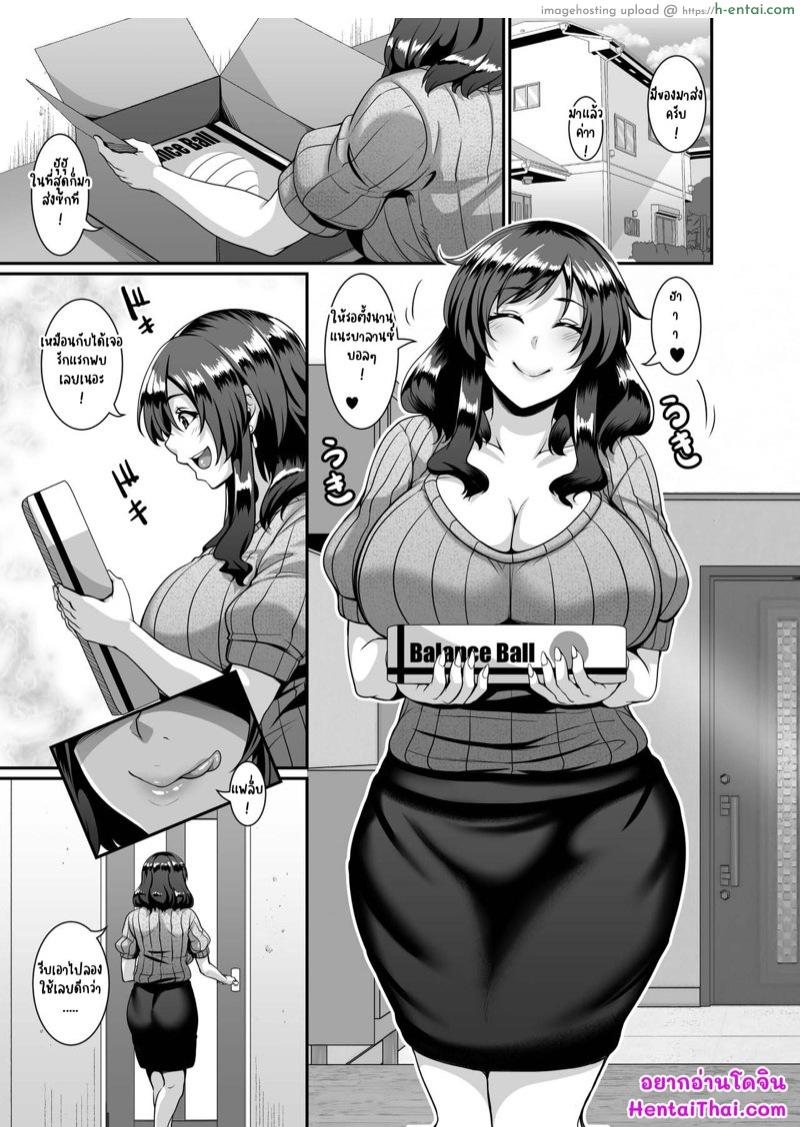 บอลเด้งดึ๋งเสริมดิลโด้ - แผ่น 2