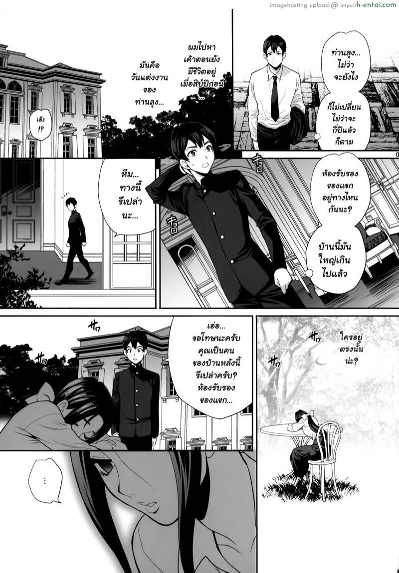 ให้ทั้งเงินให้ทั้งเมีย - แผ่น 5