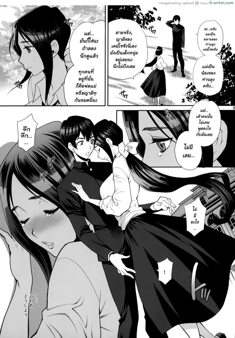 ให้ทั้งเงินให้ทั้งเมีย - แผ่น 7