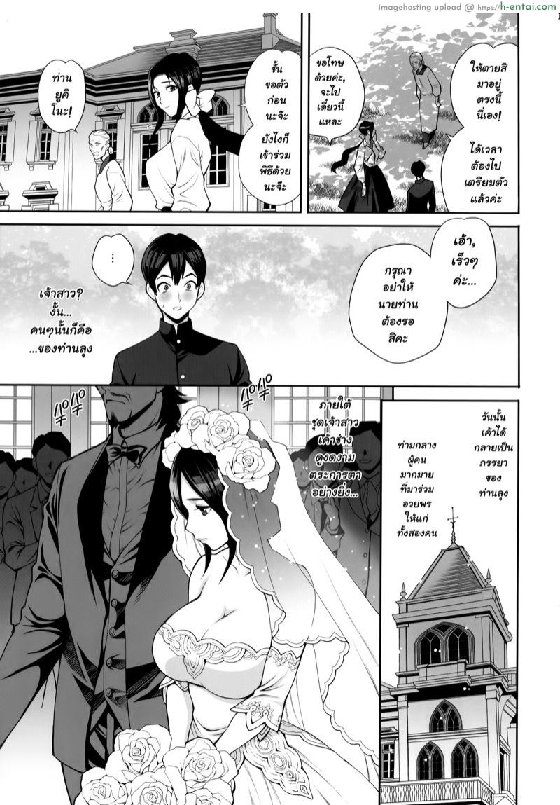 ให้ทั้งเงินให้ทั้งเมีย - แผ่น 9