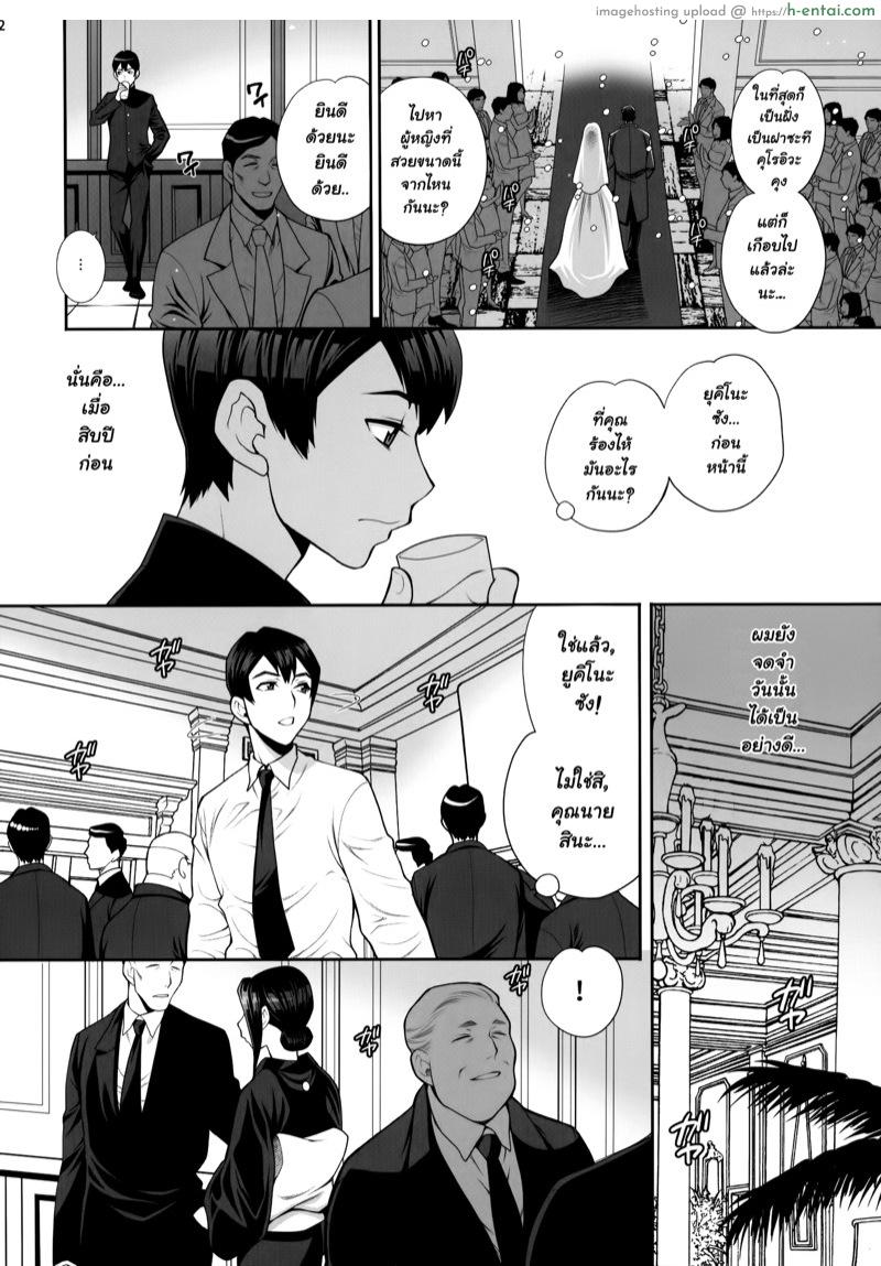 ให้ทั้งเงินให้ทั้งเมีย - แผ่น 10