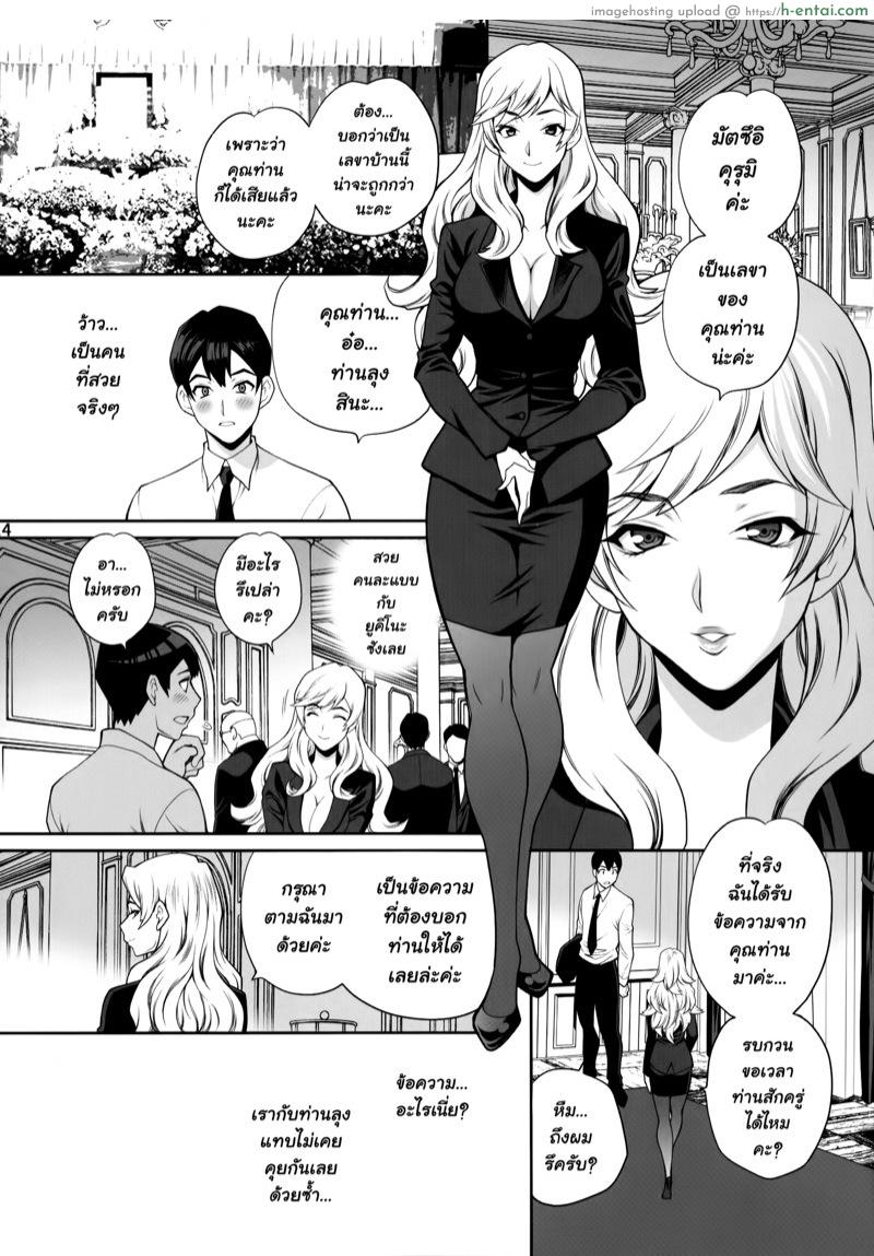 ให้ทั้งเงินให้ทั้งเมีย - แผ่น 12