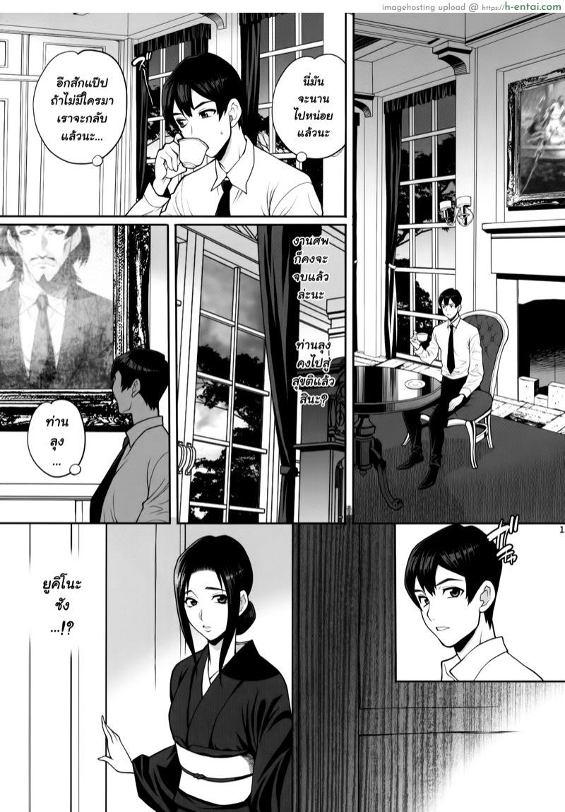 ให้ทั้งเงินให้ทั้งเมีย - แผ่น 13