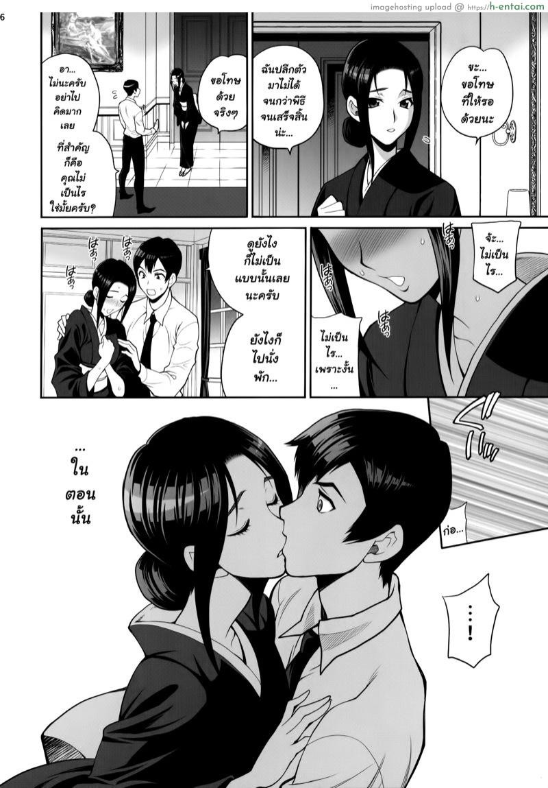 ให้ทั้งเงินให้ทั้งเมีย - แผ่น 14