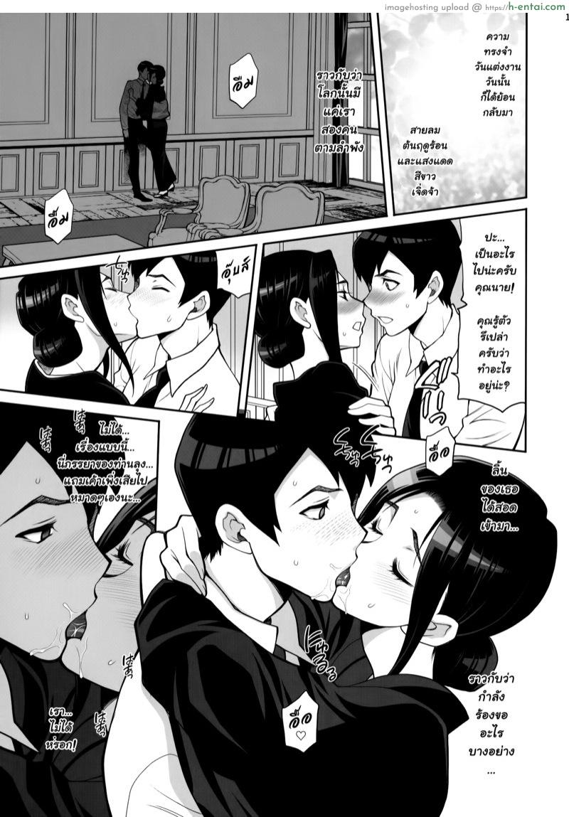 ให้ทั้งเงินให้ทั้งเมีย - แผ่น 15