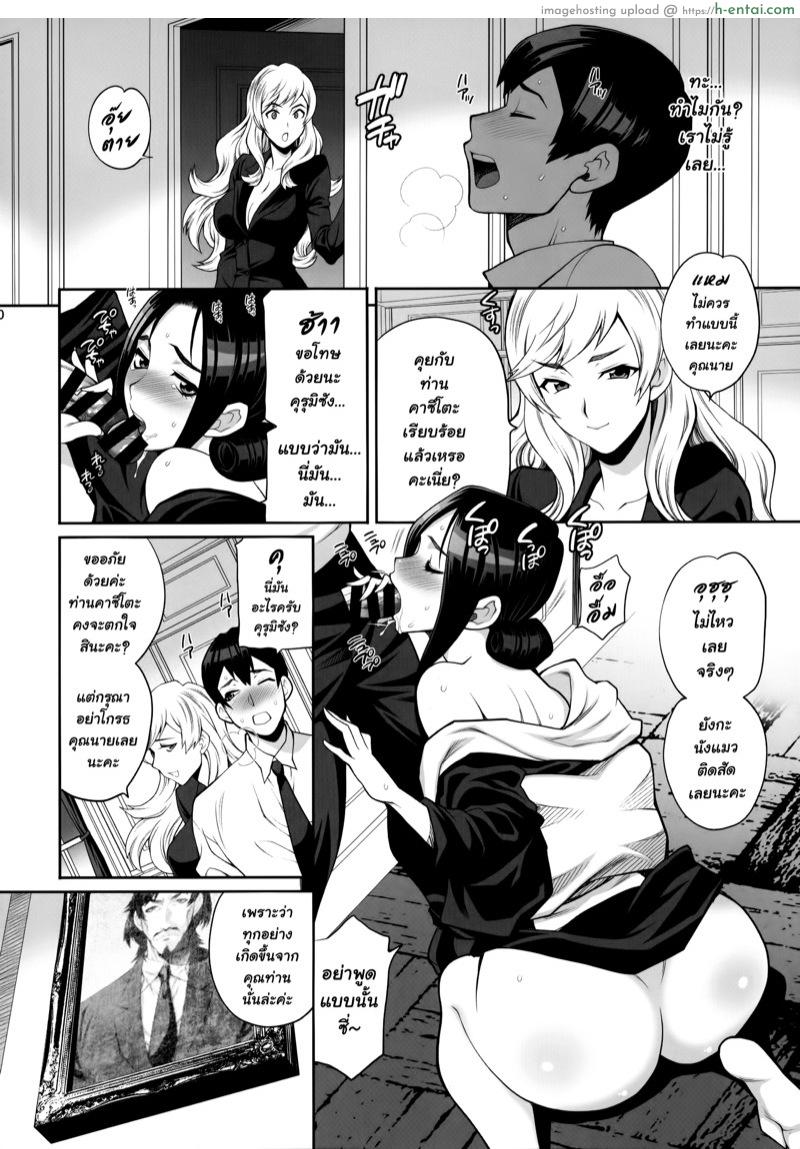 ให้ทั้งเงินให้ทั้งเมีย - แผ่น 18