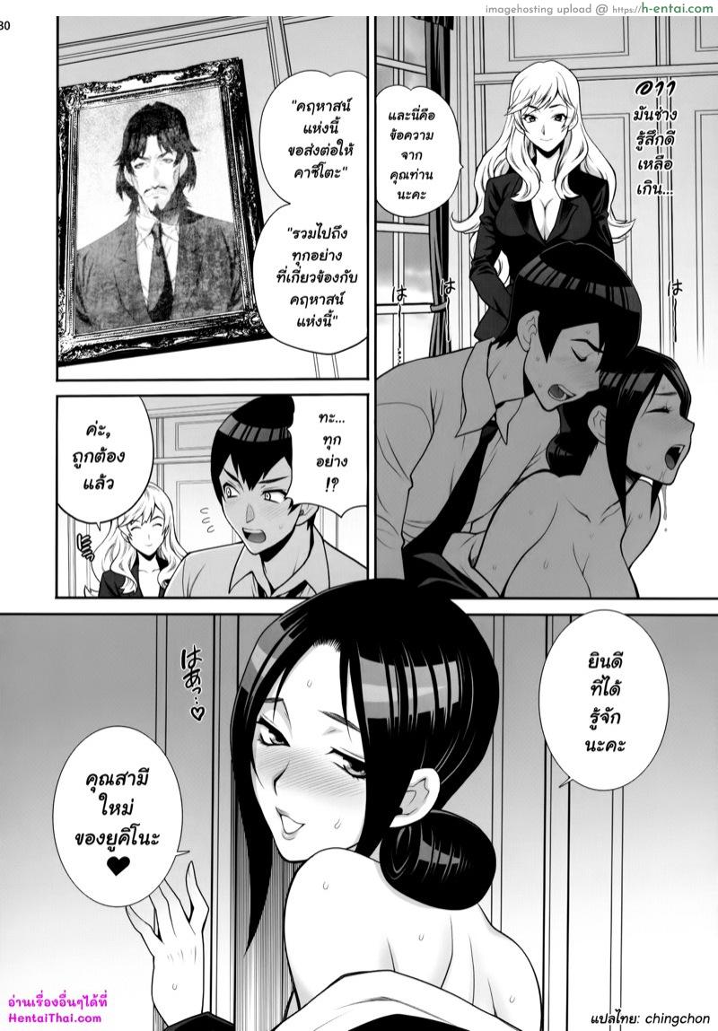 ให้ทั้งเงินให้ทั้งเมีย - แผ่น 27