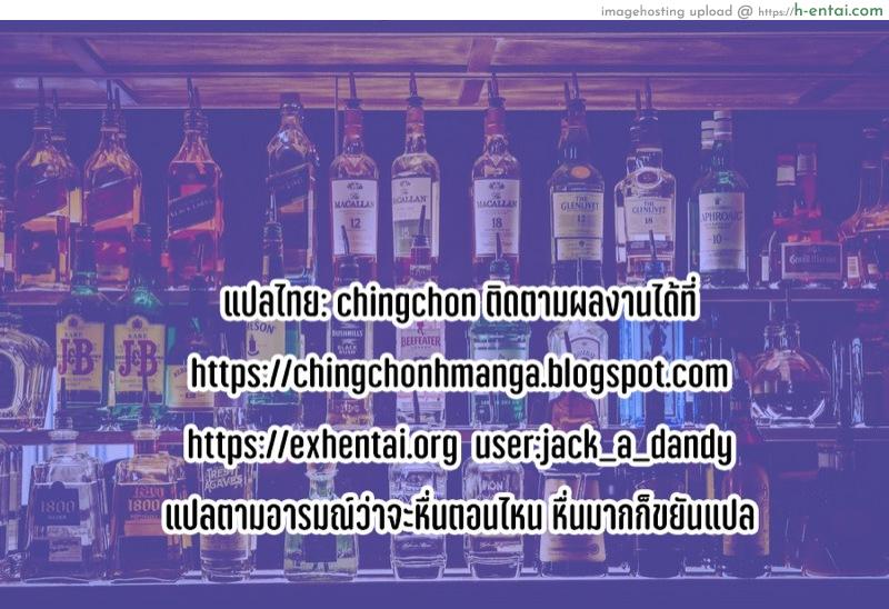 ให้ทั้งเงินให้ทั้งเมีย - แผ่น 28