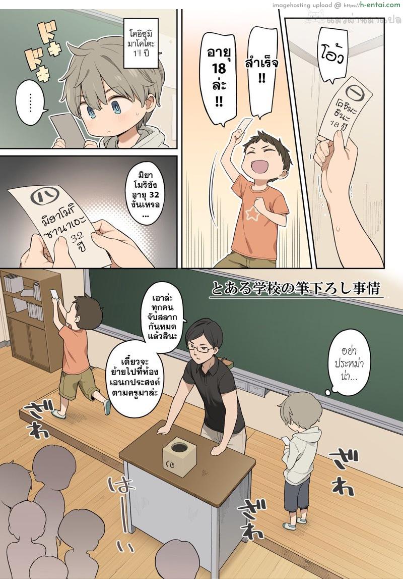 วันแห่งครั้งแรก - แผ่น 2