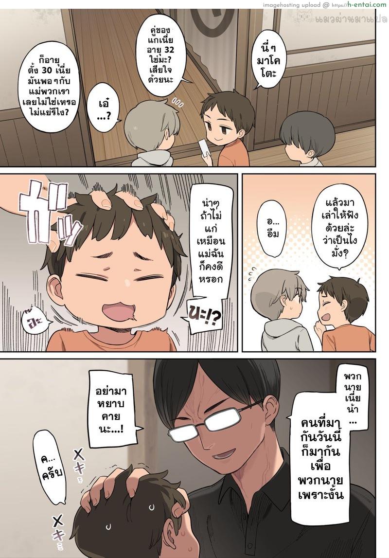 วันแห่งครั้งแรก - แผ่น 4