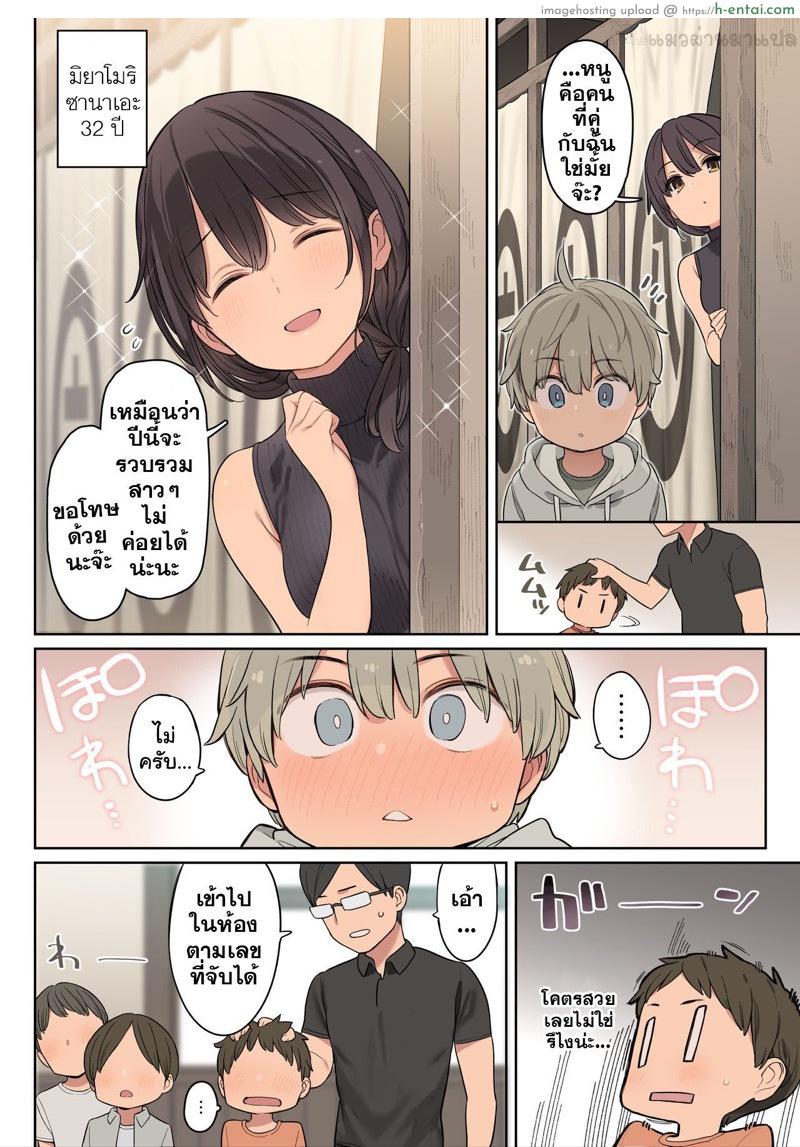 วันแห่งครั้งแรก - แผ่น 5