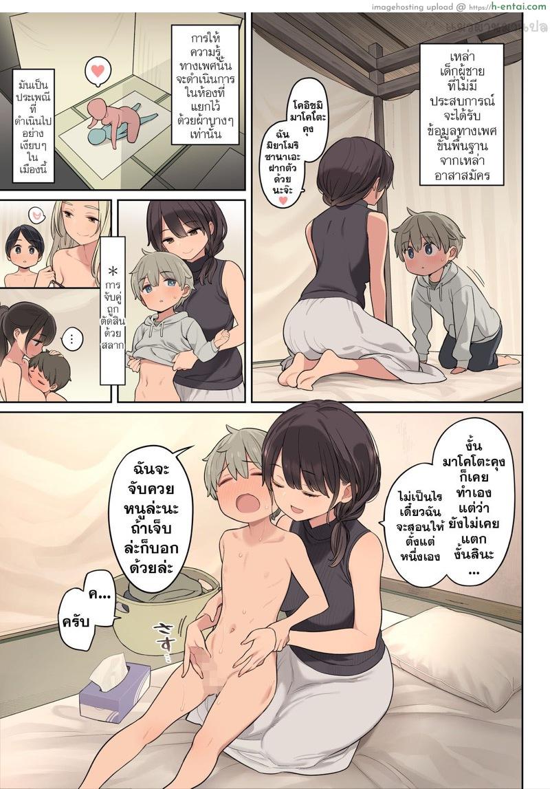 วันแห่งครั้งแรก - แผ่น 6