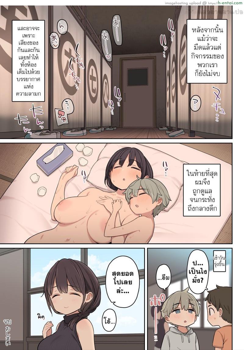 วันแห่งครั้งแรก - แผ่น 32