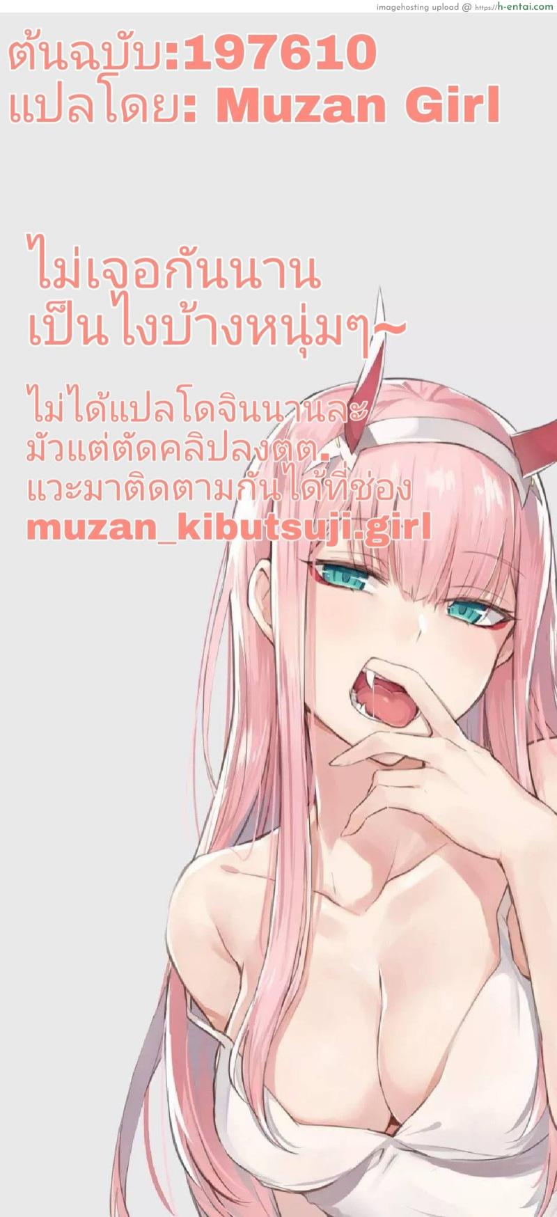 อยากได้อะไร บอกให้เธอทำ - แผ่น 16