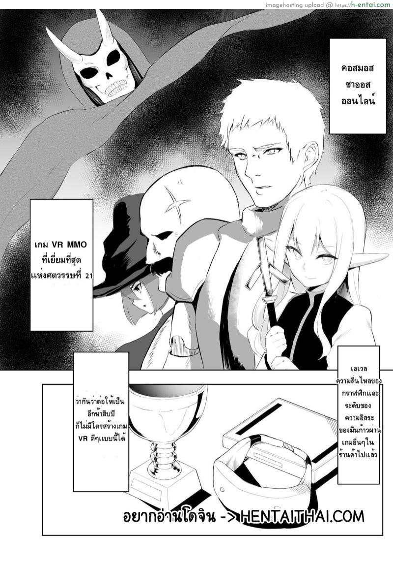 สั่งสอนพวกชอบโกง - แผ่น 2