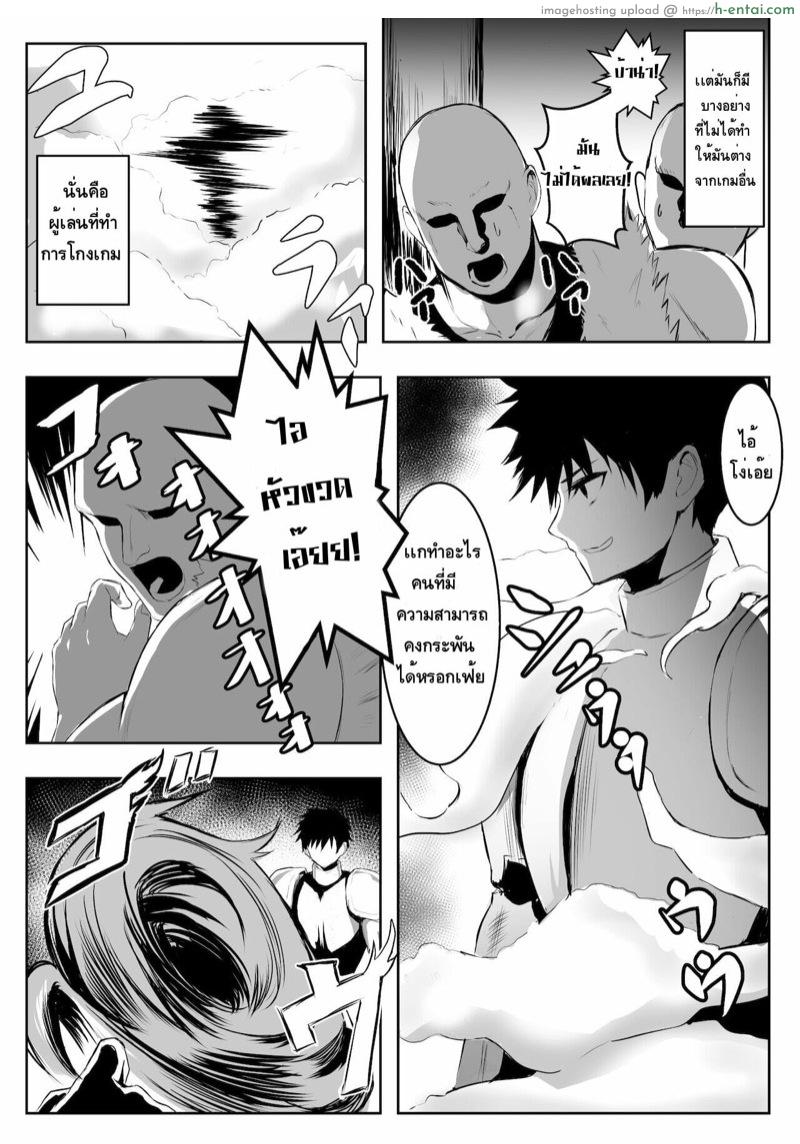 สั่งสอนพวกชอบโกง - แผ่น 3