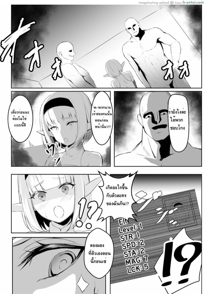 สั่งสอนพวกชอบโกง - แผ่น 7