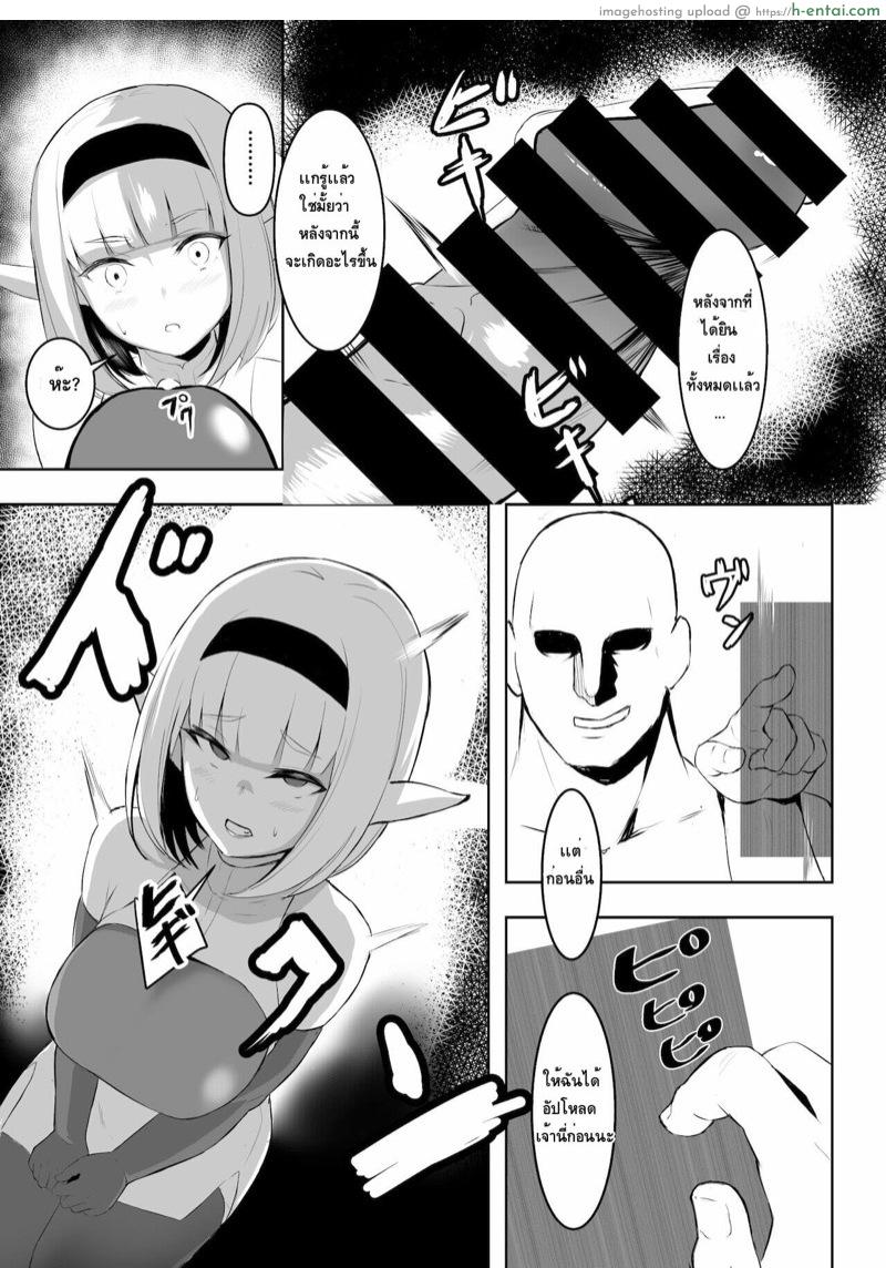 สั่งสอนพวกชอบโกง - แผ่น 10