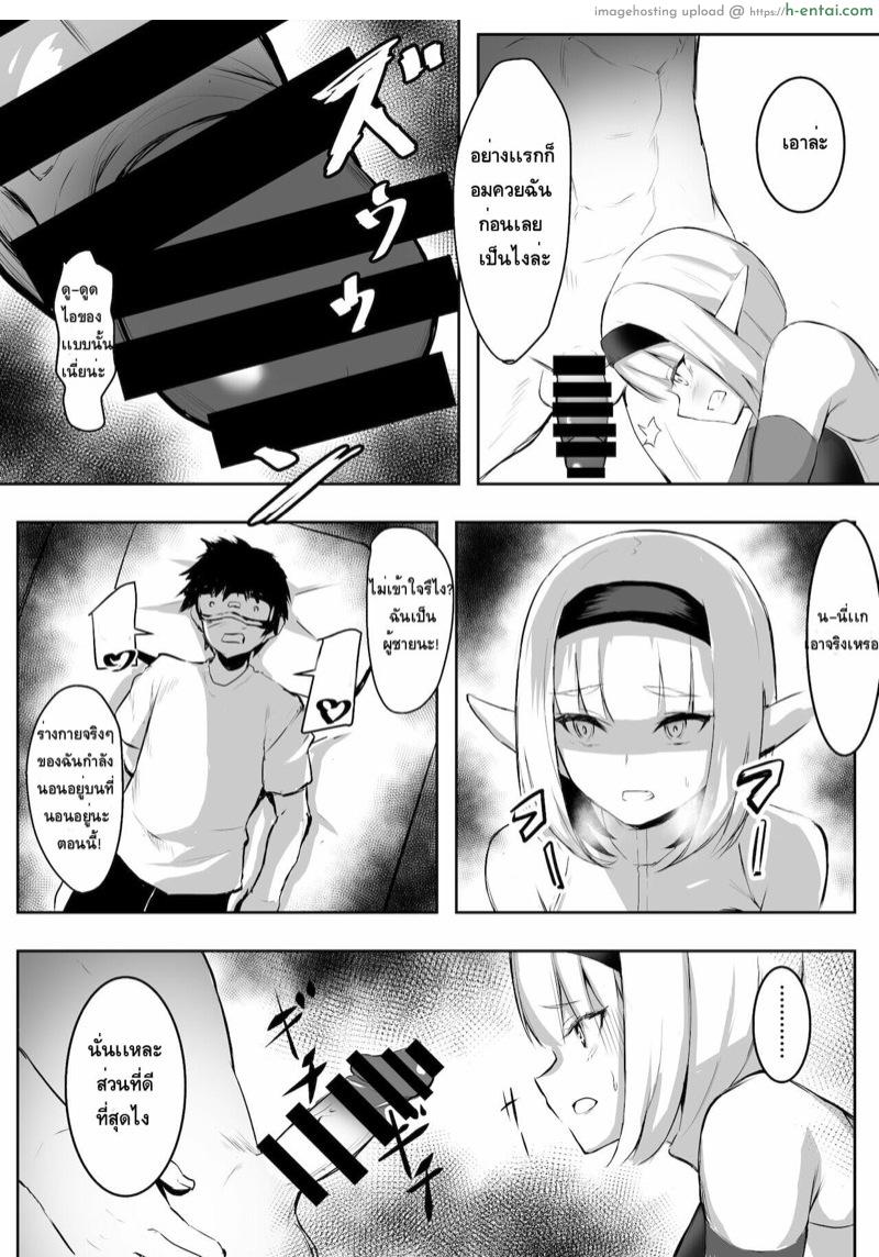 สั่งสอนพวกชอบโกง - แผ่น 12