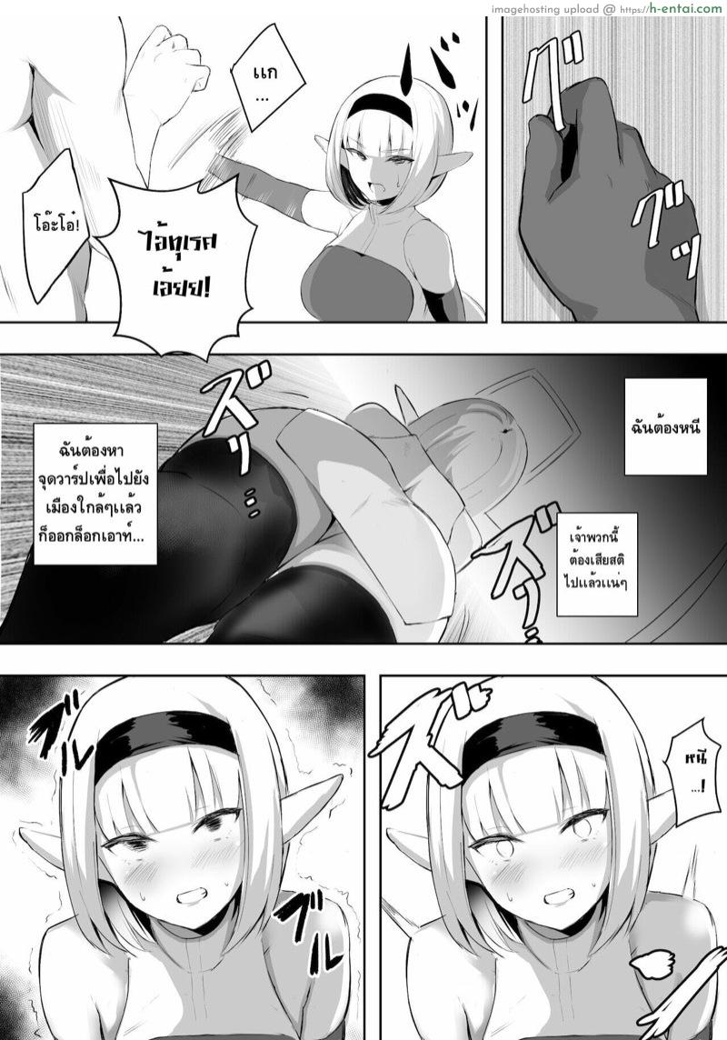 สั่งสอนพวกชอบโกง - แผ่น 13