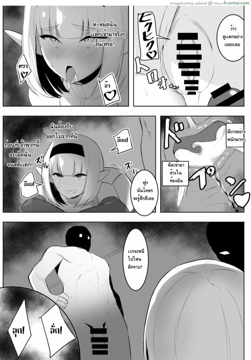 สั่งสอนพวกชอบโกง - แผ่น 17