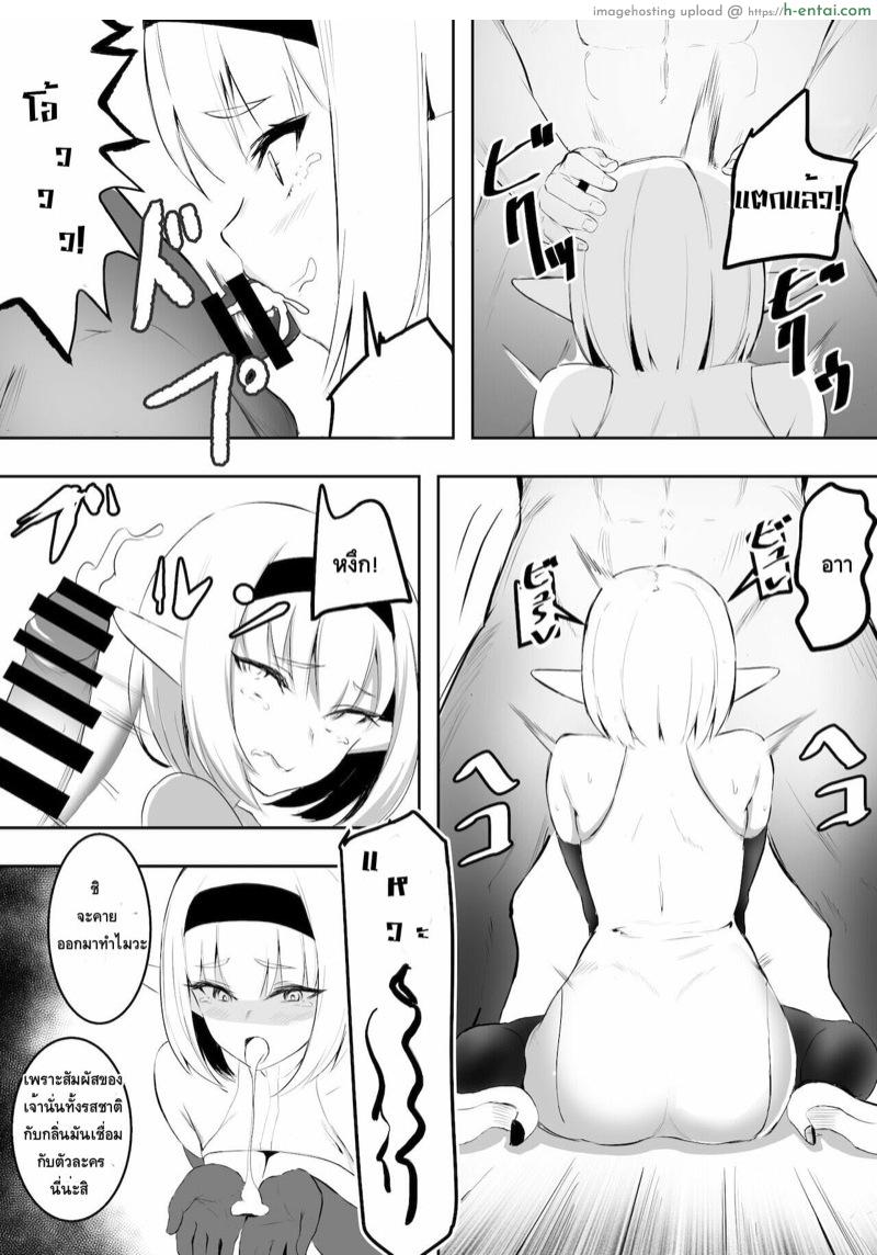 สั่งสอนพวกชอบโกง - แผ่น 19