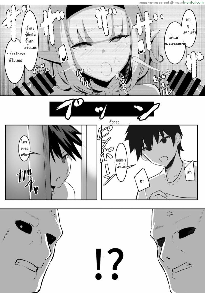 สั่งสอนพวกชอบโกง - แผ่น 23