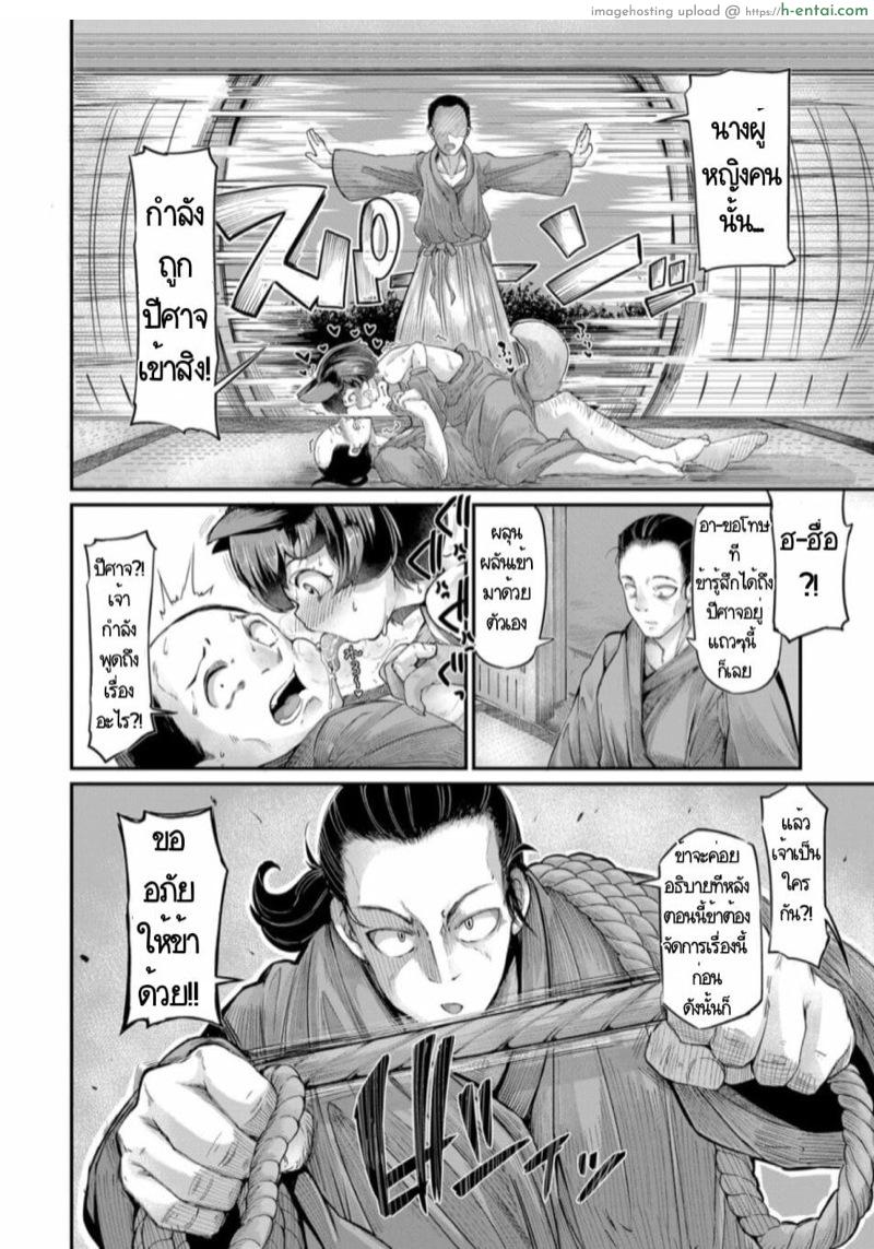 นังปีศาจราคะ - แผ่น 4 นังปีศาจราคะ - แผ่น 4