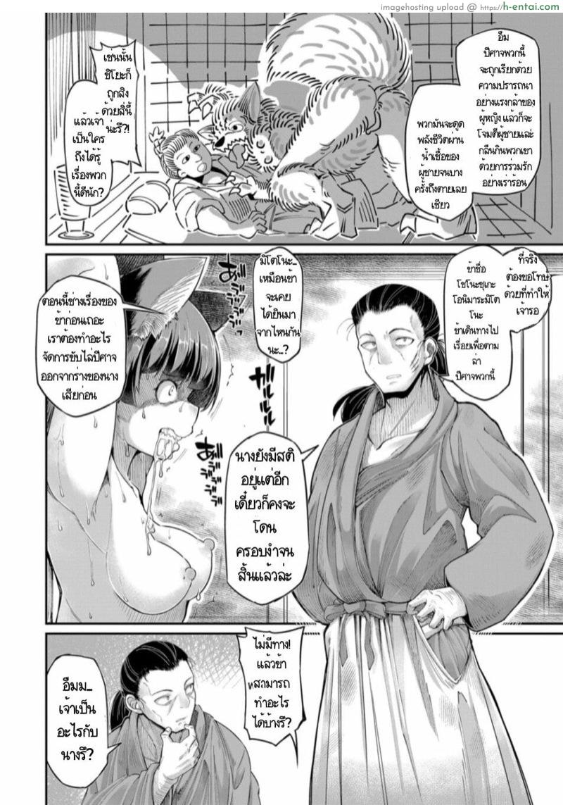 นังปีศาจราคะ - แผ่น 6 นังปีศาจราคะ - แผ่น 6