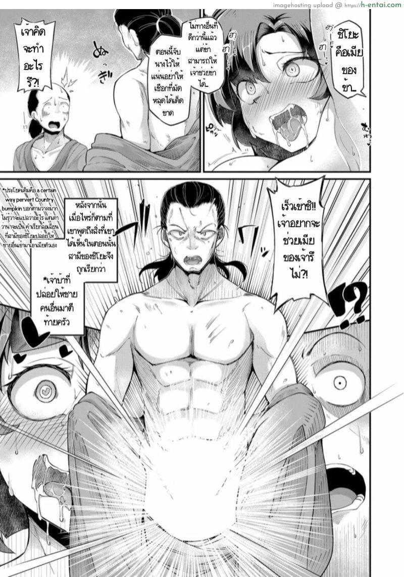 นังปีศาจราคะ - แผ่น 7 นังปีศาจราคะ - แผ่น 7