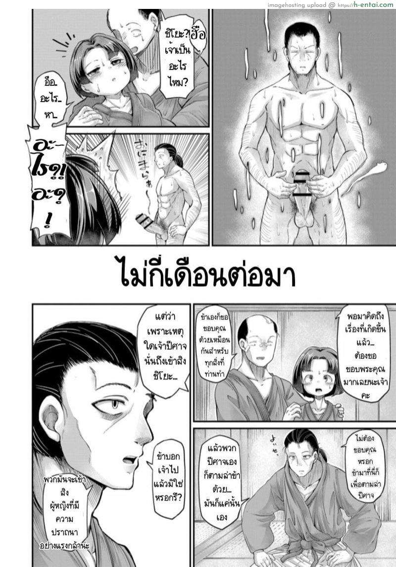 นังปีศาจราคะ - แผ่น 22 นังปีศาจราคะ - แผ่น 22