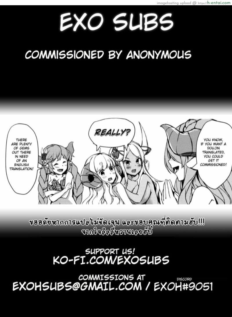 นังปีศาจราคะ - แผ่น 25 นังปีศาจราคะ - แผ่น 25