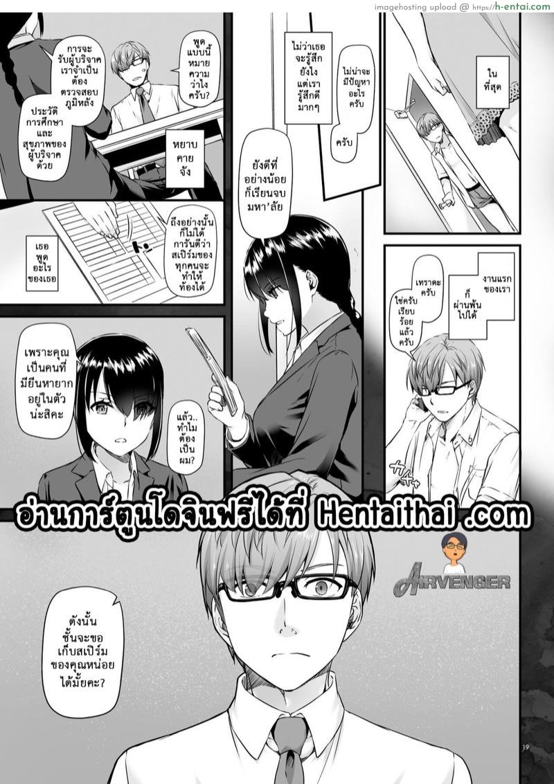 รับจ้างสร้างสาวน้อย Ch.2 - แผ่น 3