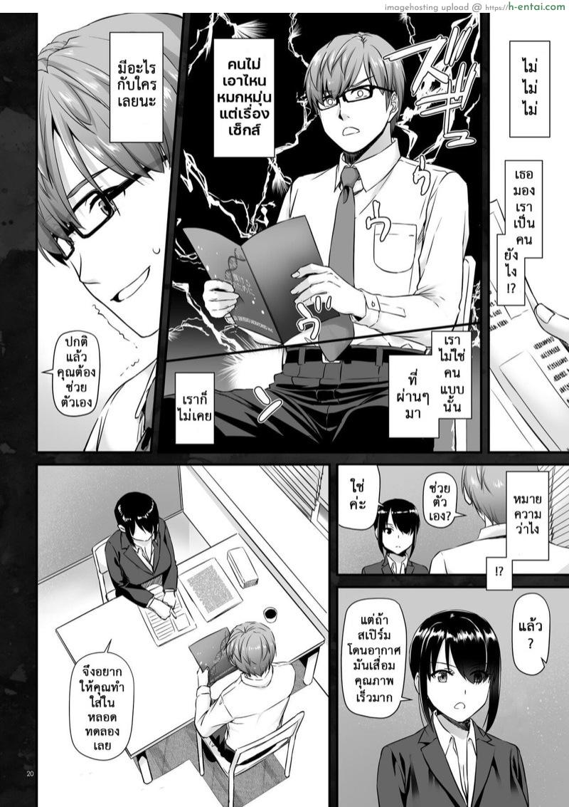 รับจ้างสร้างสาวน้อย Ch.2 - แผ่น 4