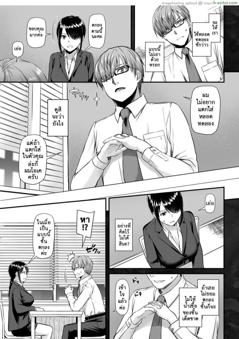 รับจ้างสร้างสาวน้อย Ch.2 - แผ่น 5