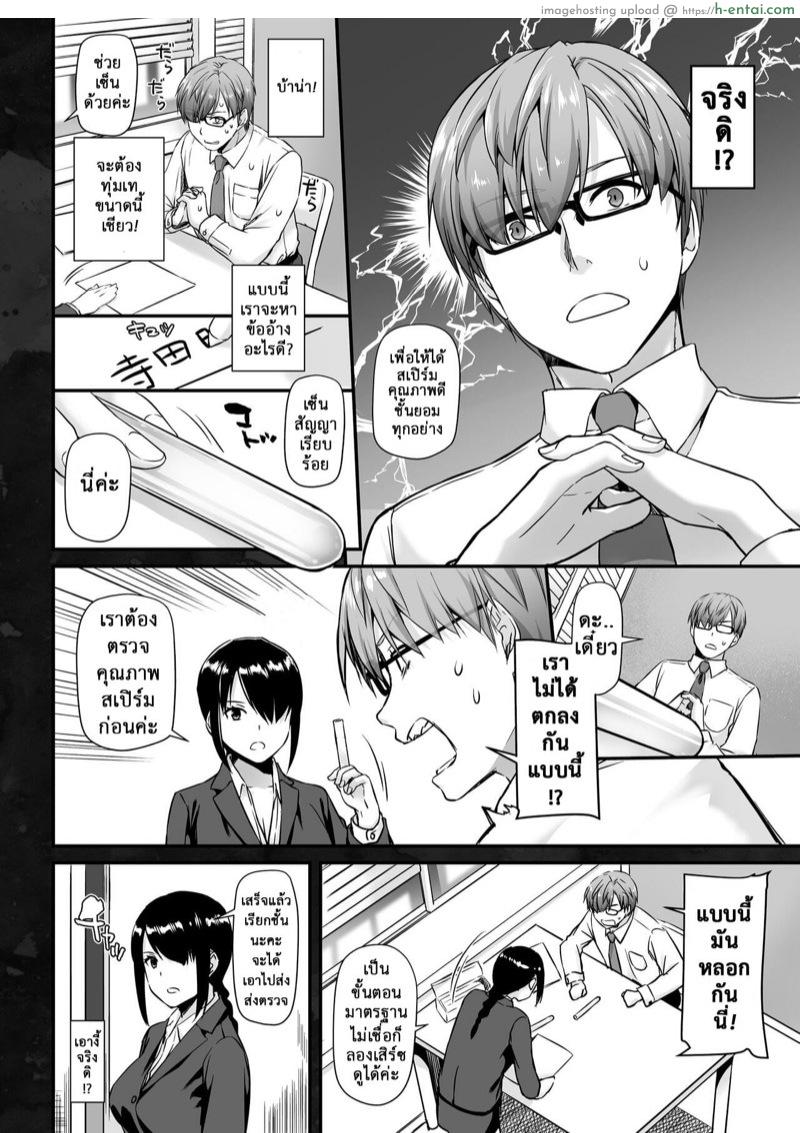 รับจ้างสร้างสาวน้อย Ch.2 - แผ่น 6