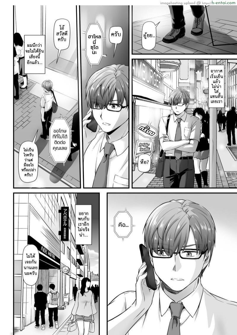 รับจ้างสร้างสาวน้อย Ch.2 - แผ่น 14